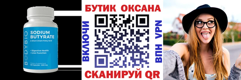 Бутират буратино  ссылка на мегу как войти  Красновишерск 