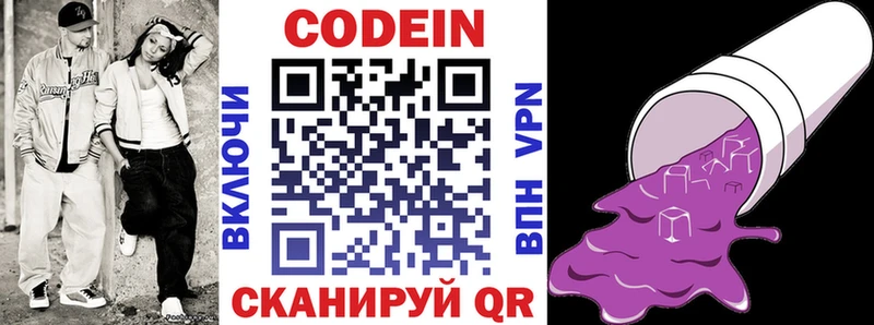 Кодеиновый сироп Lean напиток Lean (лин)  где купить наркотик  Красновишерск 