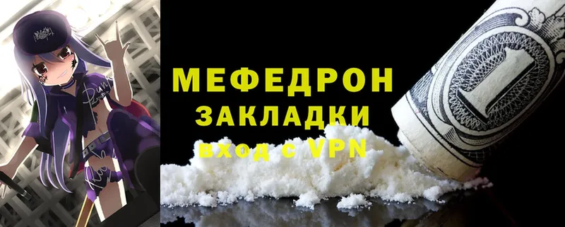 Мефедрон mephedrone  как найти наркотики  Красновишерск 