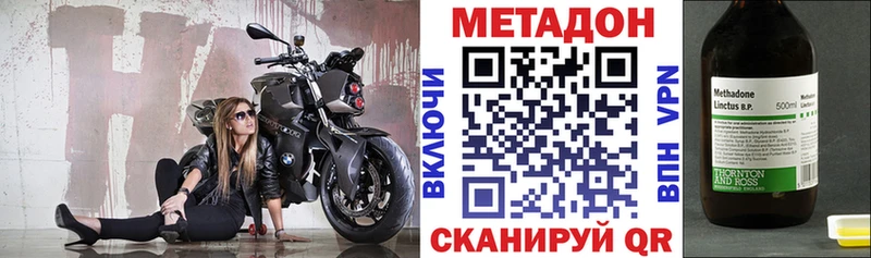 нарко площадка официальный сайт гидра зеркало Красновишерск Метадон VHQ